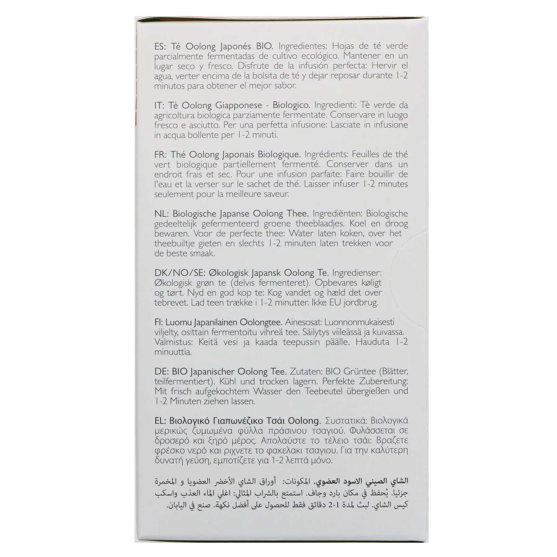 Clearspring | Japanese Oolong Tea (bags) - Semi-Fermented Blue Tea | 36g