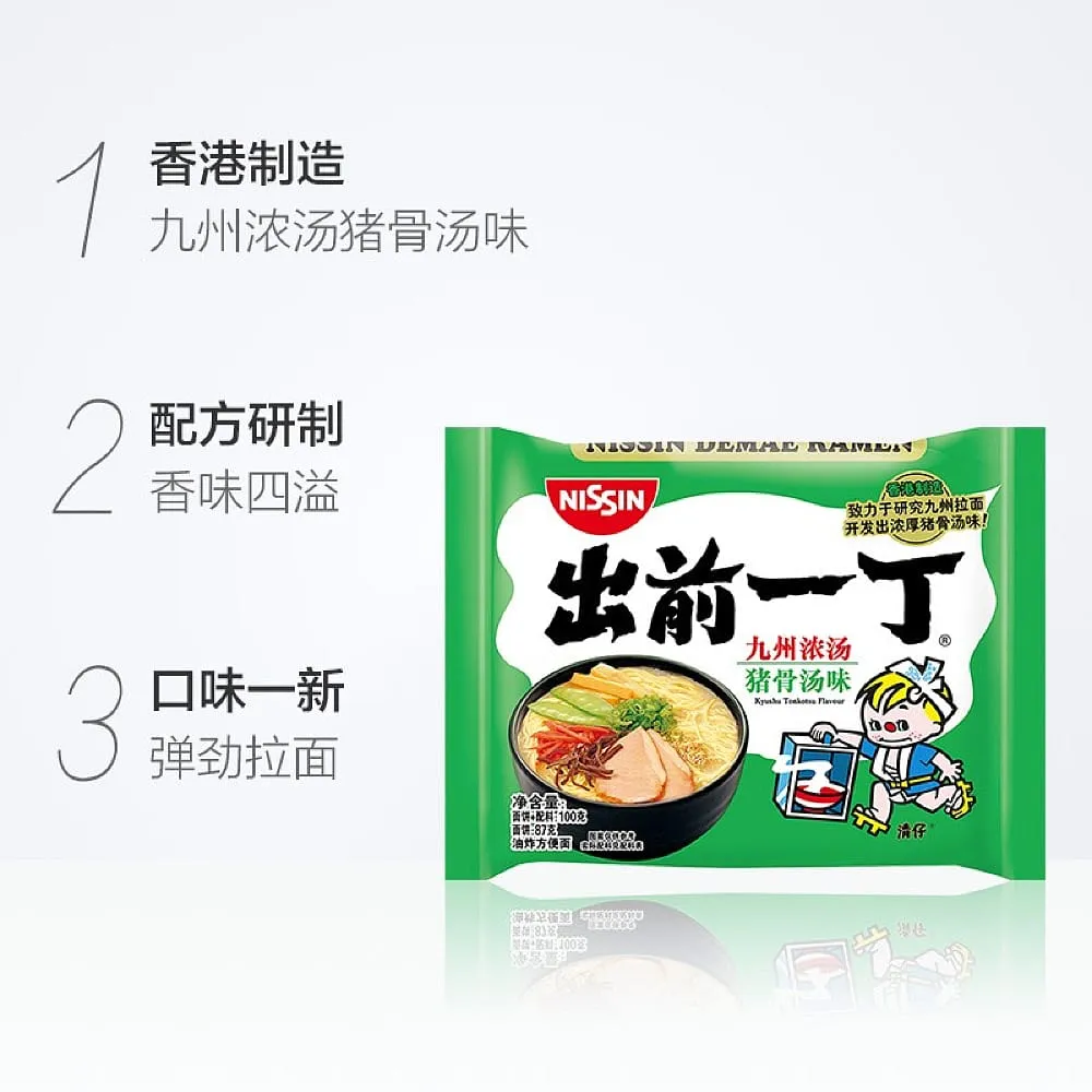 Nissin Demae Itcho Chu Qian Yi Ding Kyushu Pork Bone Thick Soup Flavour Instant Noodles 100g, 5 Bags per Pack