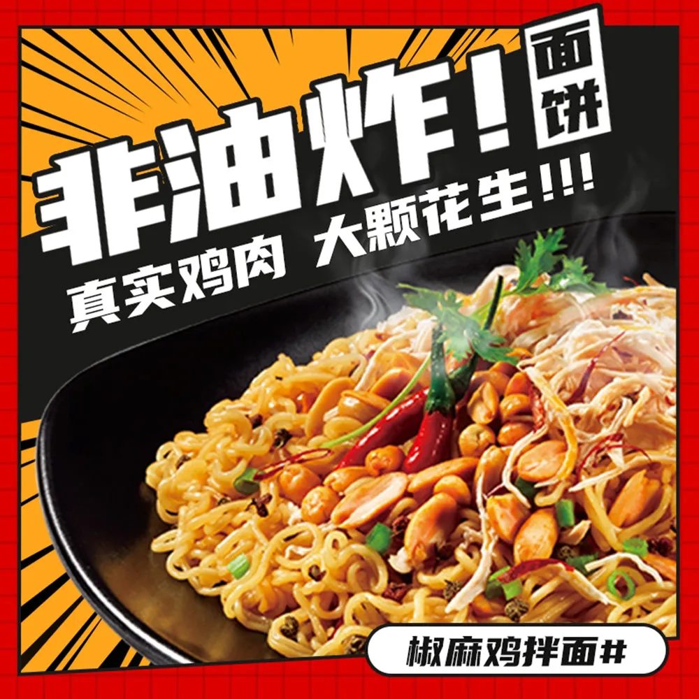 Wu Gu Dao Chang Artificial Spicy Chicken Instant Noodles - 110g x 5 Bags